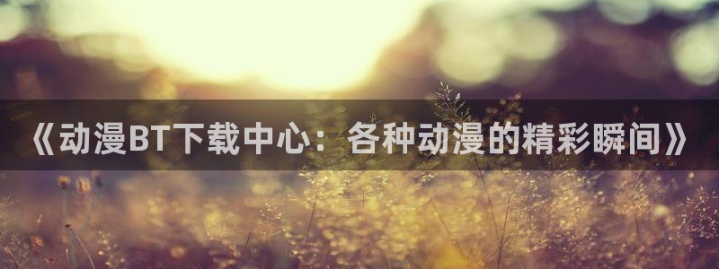 omofun官网进入