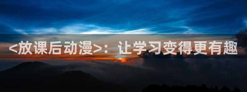 omofun官网入口下载最新版