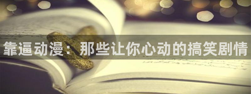 omofun的官网
