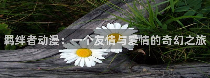 omofun官网网站