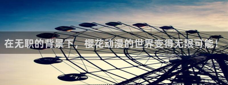 omofun动漫官网网址