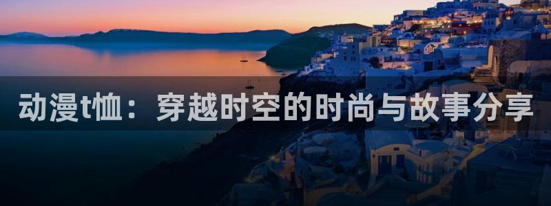 omofun官网进入ios