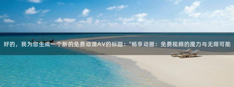omofun官网下载入口最新